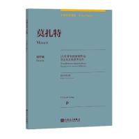 正版新书]莫扎特(15首著名的原创作品原作版)(汉文英文)/古典钢