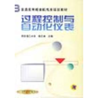 正版新书]过程控制与自动化仪表侯志林9787111070900