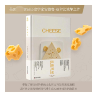 正版新书]奶酪简史[英]安德鲁·达尔比9787110105603