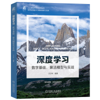 正版新书]深度学习:数学基础、算法模型与实战于子叶9787111724