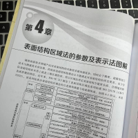 正版新书]图解GPS表面结构精度规范及应用赵凤霞 方东阳 张琳娜