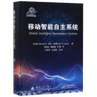 正版新书]移动智能自主系统Jitendra9787118115949