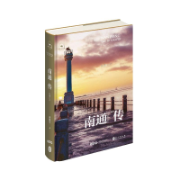 正版新书]南通传:江海门户黄俊生9787119133133