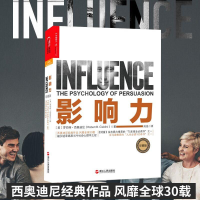 正版新书]影响力(美)罗伯特·西奥迪尼(Robert B.Cialdini) 著;闾