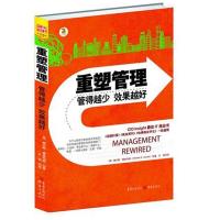 正版新书]重塑管理:从脑神经的研究数据出发,结合鲜活有趣的多