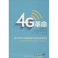 正版新书]4G:无线Scott9787300187709