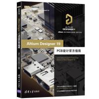 正版新书]Altium Designer 19 PCB设计官方指南(EDA工程技术丛