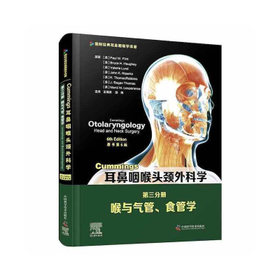 正版新书]Cummings耳鼻咽喉头颈外科学(原书第6版)(第二分册)-鼻