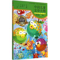 正版新书]中国儿童文学大师典藏品读书系(低年级春季卷)小学生