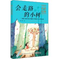 正版新书]中国儿童文学名家经典•会走路的小树金波978751807783