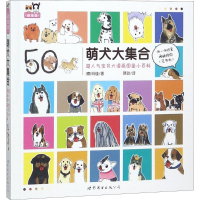 正版新书]萌犬大集合:超人气宝贝犬漫画图鉴小百科玛佳97875192