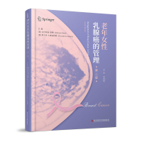 正版新书]老年女乳腺癌的管理(英)马尔科姆·里德(意)里卡多·A.奥