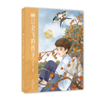 正版新书]大语文中国儿童文学典藏方卫平 选评9787530161326