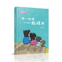 正版新书]悦育儿系列 有一种爱 叫一起成长坚果妈妈97875350733