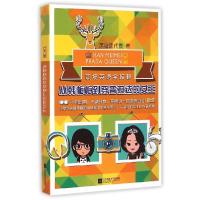 正版新书]从韩梅梅到穿普拉达的女王:职场英语全攻略英语课代表