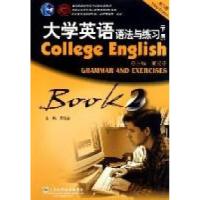 正版新书]大学英语语法与练习book2(下册第三版)董亚芬978754462