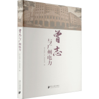 正版新书]《文化与诗学》2015年第2辑,总2辑南方电网广东广州供