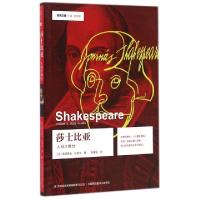 正版新书]莎士比亚(人间大舞台)/发现之旅(法)弗朗索瓦·拉罗克|
