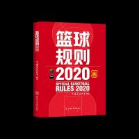 正版新书]篮球规则.2020不详9787564433925