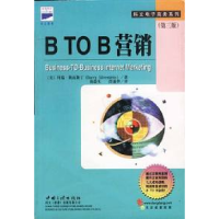 正版新书]BTOB营销[美]拜瑞·斯瓦斯丁 陈蔚朱 段盛华97878009950
