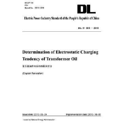 正版新书]DL/T 385—2010变压器油带电倾向检测方法(英文版)能