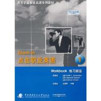 正版新书]点击职业英语1练习频道-Zoom In I Workbook(美)约翰森