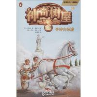 正版新书]故事系列?树屋 16 寻诗古希腊 基础版玛丽·波·奥斯本97