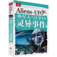 正版新书]悦读库?外星人与UFO灵异事件邢卓9787545525007