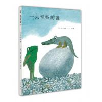正版新书]正版 一只奇特的蛋 (美)李欧·李奥尼文·图 南海出版