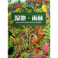 正版新书]湿地.雨林-不一样的全景动物百科杰拉德.切舍978753976
