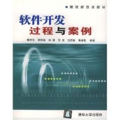 正版新书]软件开发过程与案例/微软新技术教材陈宏刚97873020720