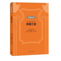 正版新书]苏格兰史(德)伯恩哈德·迈尔(Bernhard9787542667526