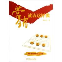 正版新书]营销就该这样做:决胜市场的中国式营销贾昌荣978751359