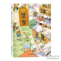 正版新书]“美食中国”图画书·馒头·(精) 低幼启蒙 传统圆桌派