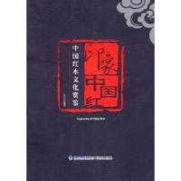 正版新书]印象中国红:中国红木文化赏鉴苏平9787539327082