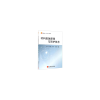 正版新书]材料腐蚀原理与防护技术李卫平9787512431263