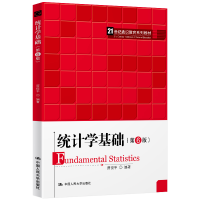 正版新书]统计学基础(第6版)贾俊平9787300282770
