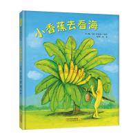 正版新书]小香蕉去看海安德烈·德昂9787554560327