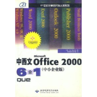 正版新书]中西文OFFICE20006合1(中小企业版)JOE HABRAKEN978790