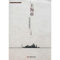 正版新书]上海市公共交通发展研究朱鲤9787504752543