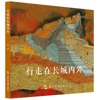 正版新书]Walking on and beyond the Great Wall吴洋9787508546