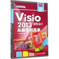 正版新书]Visi203图形设计从新手高郭新房9787302