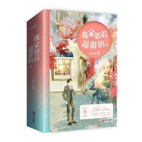 正版新书]我家影后超甜的 1(全2册)百香蜜9787555295358