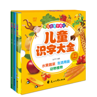正版新书]儿童 水果蔬菜 生活用品 动物植物(全3册)赵平平9787