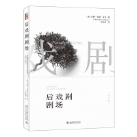 正版新书]后戏剧剧场(修订版)(德)汉斯-蒂斯·雷曼97873012767