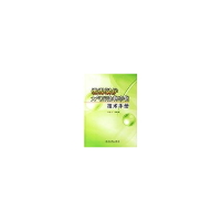 正版新书]燃煤锅炉大气污染物净化技术手册(精)朱宝山9787508344