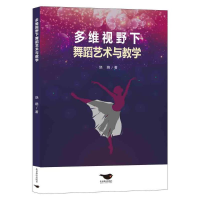 正版新书]多维视野下舞蹈艺术与教学饶娆著9787540264598