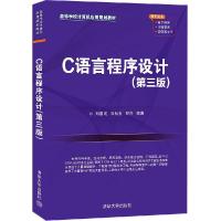 正版新书]C语言程序设计刘国成,刘柏生,倪丹9787302572503