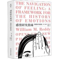 正版新书]感情研究指南 情感史的框架威廉·雷迪9787576000146