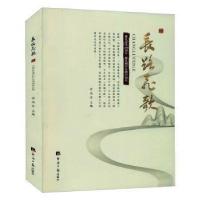 正版新书]长路飞歌许马尔经济社9787519608750 中国文学当代文学
